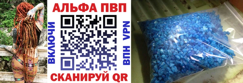 Alpha PVP Crystall наркошоп Урень