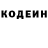 Кодеиновый сироп Lean напиток Lean (лин) Paul Southan