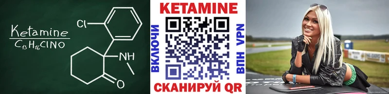 КЕТАМИН VHQ  блэк спрут маркетплейс  darknet наркотические препараты  Урень 