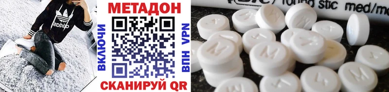 Метадон кристалл  Урень 